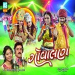 Gogo Mara Malak No Monito Kiran Prajapati Song Download Mp3