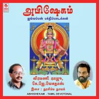 Slokam - K.J. Yesudas Song Download Mp3