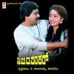 Geetha Madhurinjali Pushpanjali S.P. Balasubrahmanyam,K.S. Chithra Song Download Mp3