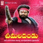 Errajanda Errajanda Vandana Murthy Srinivas Song Download Mp3