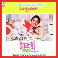 Cinema Sundari A Side C. S. Shivasha Bhoslenkar Song Download Mp3