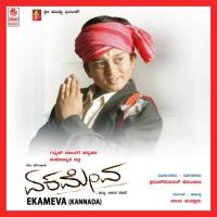 Mari Byada Sirivantha Kailash Kher,Ajay Bharadwaj Song Download Mp3