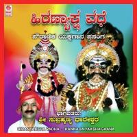 Hiranyaksha Vadhe B Side Sri Subramanya Dhareshwara Song Download Mp3