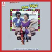 Aa Chukki S. P. Balasubrahmanyam,Anuradha Bhat Sri Ram Song Download Mp3