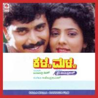 Bande Neenu S.P. Balasubrahmanyam,Sangeetha Madhuri Katti Song Download Mp3