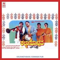 Itthu Ondu Kaala S.P. Balasubrahmanyam Song Download Mp3