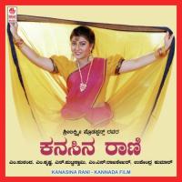 Onti Kaalina Kuntukattheya Manjula Gururaj Song Download Mp3