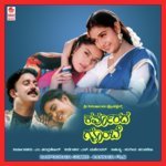 Karpoorada Gombeyali Mano,K.S. Chithra Song Download Mp3