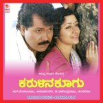 Bidurina Kolalu K.S. Chithra Song Download Mp3