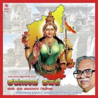 Karunaadu Rangagaitho Lokesh Sagar Song Download Mp3