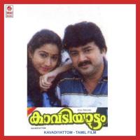 Kattuthulli Kayalolam K.J. Yesudass. Janaki Song Download Mp3