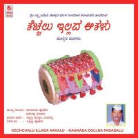 Kechchlu Illada Aakalu Thukarama Poojeri,Pakirappa Thalavara Song Download Mp3