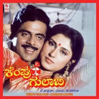 Naanu Ninninda K.J. Yesudas Song Download Mp3