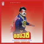 Mantravaadi Bandano S.P. Balasubrahmanyam,B.R. Chaya,Kusuma Song Download Mp3