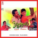 Kokethu Kelite Malgudi Subha Song Download Mp3