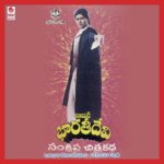 Mama Mama Seetharama S.P. Balasubrahmanyam Song Download Mp3