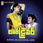 Baalayya Baalayya S.P. Balasubrahmanyam,S. Janaki Song Download Mp3