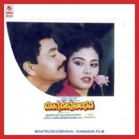 Bhayalogy Nannanu Kaaduthide S.P. Balasubrahmanyam,B.R. Chaya Song Download Mp3