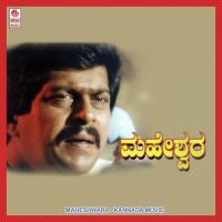 Manmatha Barediha S.P. Balasubrahmanyam,K.S. Chithra Song Download Mp3