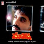 Idi Tholi Rathri S.P. Balasubrahmanyam Song Download Mp3