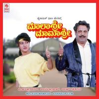 Yaarigu Thale Thaggisabeda Manjula Gururaj,Chandrika Bhattacharya Gururaj Song Download Mp3