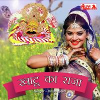 Khatu Ka Raja Vinod Saini Song Download Mp3