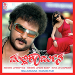 Pallakki Hatthuva Rajesh Krishnan,Anuradha Bhat Sriram Song Download Mp3