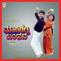 Jeeva Nanna S.P. Balasubrahmanyam,K.S. Chithra Song Download Mp3