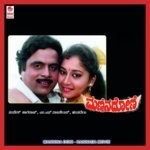 Kogileye Kshemave S. Janaki Song Download Mp3