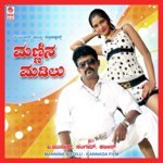 Devara Shrushtiyalli C. Ashwath Song Download Mp3