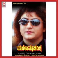 Rajakeeya C. Aswath Song Download Mp3