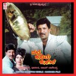 Haaduva Aase S.P. Balasubrahmanyam,K.S. Chithra Song Download Mp3