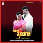 Devaloka Premaloka S.P. Balasubrahmanyam,K.S. Chithra Song Download Mp3