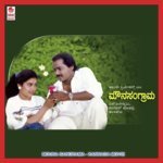 Naanu Nannavaru S. Janaki Song Download Mp3