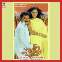 Bhamini Rukmini Jaggesh Song Download Mp3