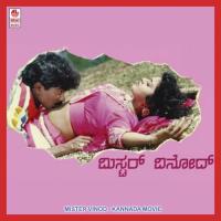 Bengalooridu Vik.S. Chithra S.P. Balasubrahmanyam Song Download Mp3