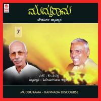 Samadarshiyaagu Hiremagaluru Kannan Song Download Mp3