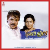 Kai Bale Hennige Singaarave - 1 Rameshchandra,Manjula Gururaj Song Download Mp3