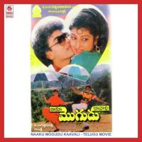 Oka Prema Katha S.P. Balasubrahmanyam Song Download Mp3