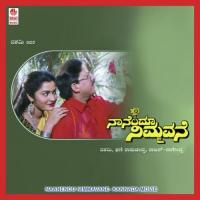 Atta Ittha Nodadiru S.P. Balasubrahmanyam Song Download Mp3