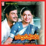 Kogile O Kogile S.P. Balasubrahmanyam,Manjula Gururaj Song Download Mp3