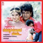 Mutthu Mutthu Neera Haniya S.P. Balasubrahmanyam,K.S. Chithra Song Download Mp3