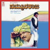 Anandavenu Anuraagavenu Vishnuvardhan,K.S. Chithra Song Download Mp3