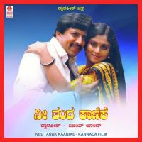 Nee Needida Maathanu Sullenu S.P. Balasubrahmanyam,Usha Ganesh Song Download Mp3