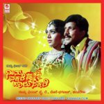 Baare Rukkamma S.P. Balasubrahmanyam,K.S. Chithra Song Download Mp3