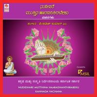 Vaksiddhi Ullavaru Archana Udupa Song Download Mp3