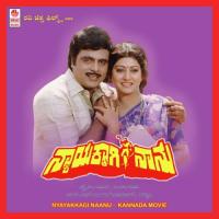 Thali Kattilla S.P. Balasubrahmanyam,Vani Jayaram Song Download Mp3