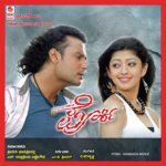 Dheera Dheera Baa Karthik,Priya Himesh Song Download Mp3