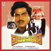 Cheluve S.P. Balasubrahmanyam,B.R. Chaya Song Download Mp3