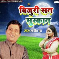 Maa Bina Kane Bajabiyo Arvind Singh Song Download Mp3